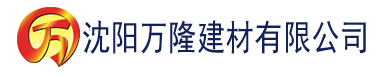 沈阳国产足脚恋在线观看视频建材有限公司_沈阳轻质石膏厂家抹灰_沈阳石膏自流平生产厂家_沈阳砌筑砂浆厂家